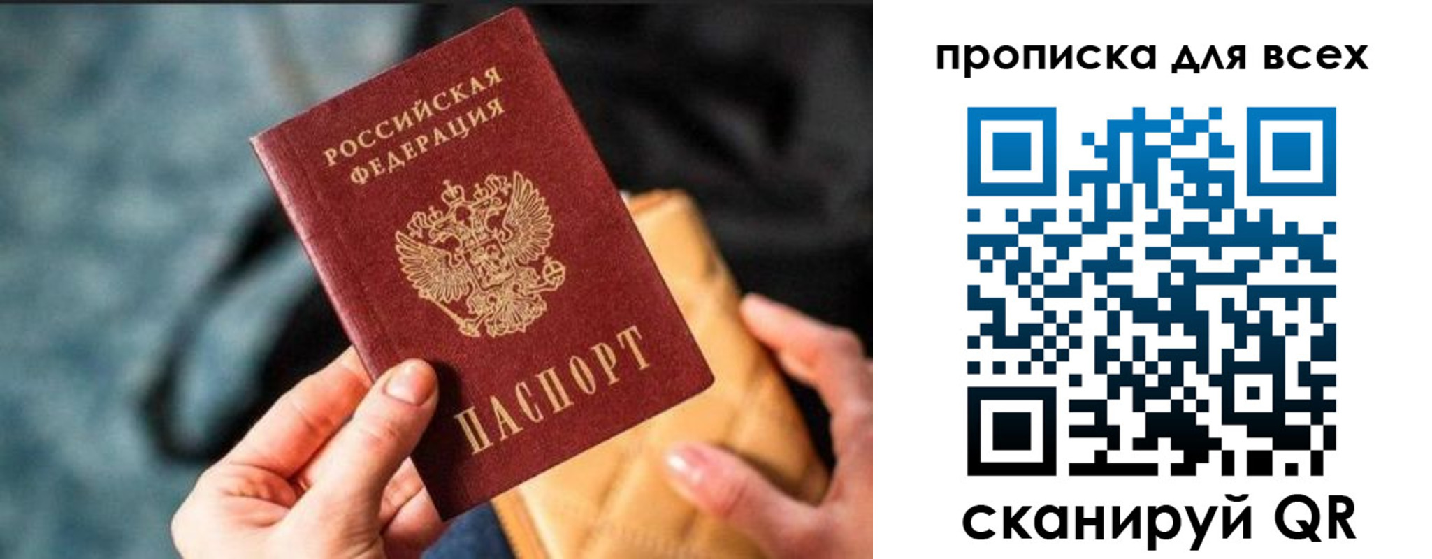 прописка для работы в Карабаново